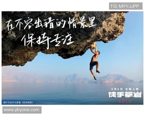 对话黄娜:探索她的攀岩生涯与心路历程 对话黄娜:探索她的攀岩生涯与心路历程